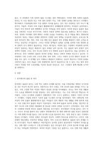 (사회문제론) 한국사회에서 돌봄과 육아의 문제가 사회문제로 받아들여지게 된 역사는 길지 않다 (46)-2