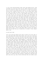 (사회문제론) 한국사회에서 돌봄과 육아의 문제가 사회문제로 받아들여지게 된 역사는 길지 않다 (46)-4