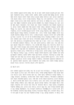 (사회문제론) 한국사회에서 돌봄과 육아의 문제가 사회문제로 받아들여지게 된 역사는 길지 않다 (46)-6