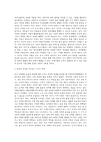 (사회문제론) 한국사회에서 돌봄과 육아의 문제가 사회문제로 받아들여지게 된 역사는 길지 않다 (46)-7