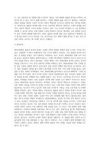 (사회문제론) 한국사회에서 돌봄과 육아의 문제가 사회문제로 받아들여지게 된 역사는 길지 않다 (46)-8