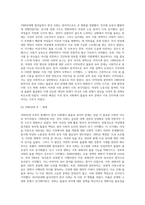 (사회문제론) 한국사회에서 돌봄과 육아의 문제가 사회문제로 받아들여지게 된 역사는 길지 않다 (46)-10
