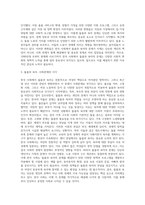 (사회문제론) 한국사회에서 돌봄과 육아의 문제가 사회문제로 받아들여지게 된 역사는 길지 않다 (46)-11
