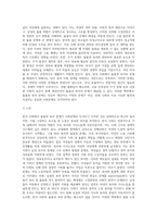(사회문제론) 한국사회에서 돌봄과 육아의 문제가 사회문제로 받아들여지게 된 역사는 길지 않다 (46)-13