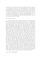 (사회문제론) 한국사회에서 돌봄과 육아의 문제가 사회문제로 받아들여지게 된 역사는 길지 않다 (46)-14