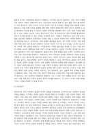 (사회문제론) 한국사회에서 돌봄과 육아의 문제가 사회문제로 받아들여지게 된 역사는 길지 않다 (46)-15