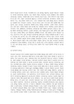 (사회문제론) 한국사회에서 돌봄과 육아의 문제가 사회문제로 받아들여지게 된 역사는 길지 않다 (46)-16