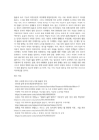 (사회문제론) 한국사회에서 돌봄과 육아의 문제가 사회문제로 받아들여지게 된 역사는 길지 않다 (46)-18