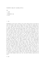 비관세장벽의 사례를 찾아 사실관계를 분석하시오 (1)-1