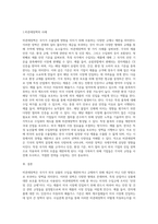비관세장벽의 사례를 찾아 사실관계를 분석하시오 (1)-2