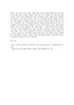 비관세장벽의 사례를 찾아 사실관계를 분석하시오 (1)-3