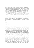 사회복지현장실습을 통해 예비 사회복지사로서 배워야 할 사회복지사의 역할에 대해 5가지 이상을 설명하고 (1)-2
