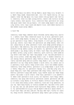 사회복지현장실습을 통해 예비 사회복지사로서 배워야 할 사회복지사의 역할에 대해 5가지 이상을 설명하고 (1)-3