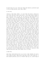 사회복지현장실습을 통해 예비 사회복지사로서 배워야 할 사회복지사의 역할에 대해 5가지 이상을 설명하고 (1)-4