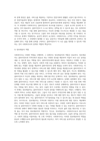 사회복지현장실습을 통해 예비 사회복지사로서 배워야 할 사회복지사의 역할에 대해 5가지 이상을 설명하고 (1)-6