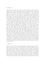 사회복지현장실습을 통해 예비 사회복지사로서 배워야 할 사회복지사의 역할에 대해 5가지 이상을 설명하고 (1)-7