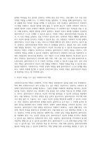 사회복지현장실습을 통해 예비 사회복지사로서 배워야 할 사회복지사의 역할에 대해 5가지 이상을 설명하고 (1)-8