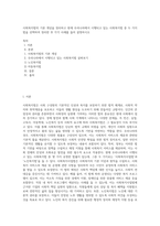 사회복지법의 기본 개념을 정리하고 현재 우리나라에서 시행되고 있는 사회복지법 중 두 가지 법을 선택하여 정리한 후 각각 사례를 들어 설명하시오 (1)-1