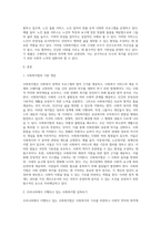 사회복지법의 기본 개념을 정리하고 현재 우리나라에서 시행되고 있는 사회복지법 중 두 가지 법을 선택하여 정리한 후 각각 사례를 들어 설명하시오 (1)-2