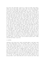 사회복지법의 기본 개념을 정리하고 현재 우리나라에서 시행되고 있는 사회복지법 중 두 가지 법을 선택하여 정리한 후 각각 사례를 들어 설명하시오 (1)-3