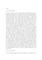 비고스키의 사회문화적 인지발달이론에서 혼잣말과 문제해결력에 대해서 서술하시오-2