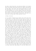 비고스키의 사회문화적 인지발달이론에서 혼잣말과 문제해결력에 대해서 서술하시오-4