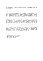 비고스키의 사회문화적 인지발달이론에서 혼잣말과 문제해결력에 대해서 서술하시오-5