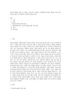 영유아보육법의 제정 및 개정은 보육교사의 역할과 자리매김에 다양한 변화를 갖게 한다 1991년 제정 이후 현재까지 개정된 내용을 요점1-1