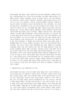 영유아보육법의 제정 및 개정은 보육교사의 역할과 자리매김에 다양한 변화를 갖게 한다 1991년 제정 이후 현재까지 개정된 내용을 요점1-2