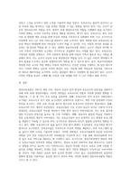 영유아보육법의 제정 및 개정은 보육교사의 역할과 자리매김에 다양한 변화를 갖게 한다 1991년 제정 이후 현재까지 개정된 내용을 요점1-3