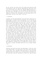사회복지법의 기본 개념을 정리하고 현재 우리나라에서 시행되고 있는 사회복지법 중 두 가지 법을 선택하여 정리한 후 각각 사례-2