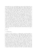 사회복지법의 기본 개념을 정리하고 현재 우리나라에서 시행되고 있는 사회복지법 중 두 가지 법을 선택하여 정리한 후 각각 사례-3