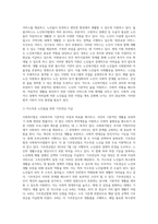 사회복지법의 기본 개념을 정리하고 현재 우리나라에서 시행되고 있는 사회복지법 중 두 가지 법을 선택하여 정리한 후 각각 사례-4