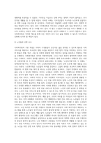 사회복지법의 기본 개념을 정리하고 현재 우리나라에서 시행되고 있는 사회복지법 중 두 가지 법을 선택하여 정리한 후 각각 사례-5