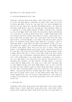사회복지법의 기본 개념을 정리하고 현재 우리나라에서 시행되고 있는 사회복지법 중 두 가지 법을 선택하여 정리한 후 각각 사례-6