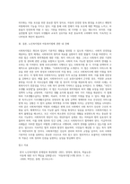 사회복지법의 기본 개념을 정리하고 현재 우리나라에서 시행되고 있는 사회복지법 중 두 가지 법을 선택하여 정리한 후 각각 사례-10