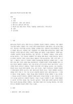 블루오션과 혁신의 보호에 대한 이해 (1)-1