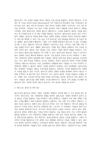 블루오션과 혁신의 보호에 대한 이해 (1)-2