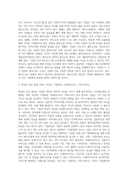 블루오션과 혁신의 보호에 대한 이해 (1)-3