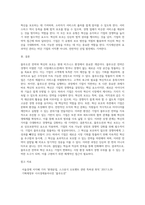 블루오션과 혁신의 보호에 대한 이해 (1)-4