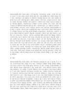 영유아보육법에 따른 보육의 유형을 구체적으로 설명하고, 그 차이점-2