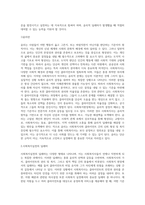 사회복지현장실습과정에서 윤리적 딜레마가 발생하였을 경우 그 대처방안에 대해 자신의 의견을 기술하시오-3