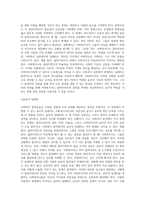 사회복지현장실습과정에서 윤리적 딜레마가 발생하였을 경우 그 대처방안에 대해 자신의 의견을 기술하시오-4