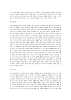 사회복지현장실습과정에서 윤리적 딜레마가 발생하였을 경우 그 대처방안에 대해 자신의 의견을 기술하시오-5