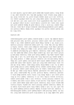 사회복지현장실습과정에서 윤리적 딜레마가 발생하였을 경우 그 대처방안에 대해 자신의 의견을 기술하시오-7