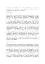 사회복지현장실습과정에서 윤리적 딜레마가 발생하였을 경우 그 대처방안에 대해 자신의 의견을 기술하시오-8