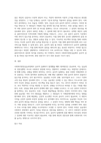 사회복지현장실습과정에서 윤리적 딜레마가 발생하였을 경우 그 대처방안에 대해 자신의 의견을 기술하시오-9