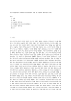 영유아발달이론의 이해에서 동물행동학적 이론 중 보울비의 애착이론의 이해-1