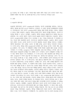 영유아발달이론의 이해에서 동물행동학적 이론 중 보울비의 애착이론의 이해-2