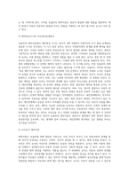 영유아발달이론의 이해에서 동물행동학적 이론 중 보울비의 애착이론의 이해-3